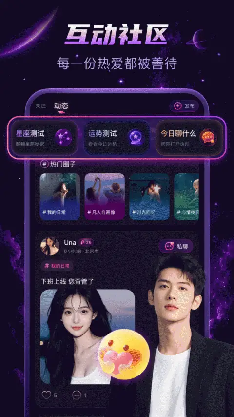 乖猪聊天交友官方版 截图2
