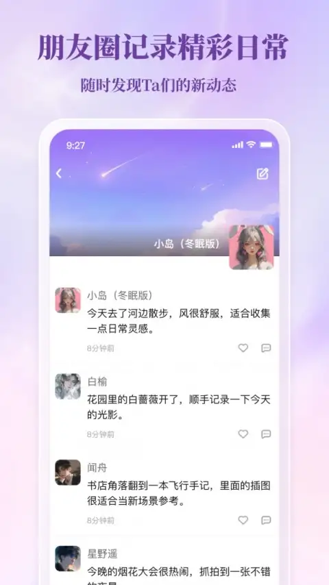 筑梦岛app 截图2