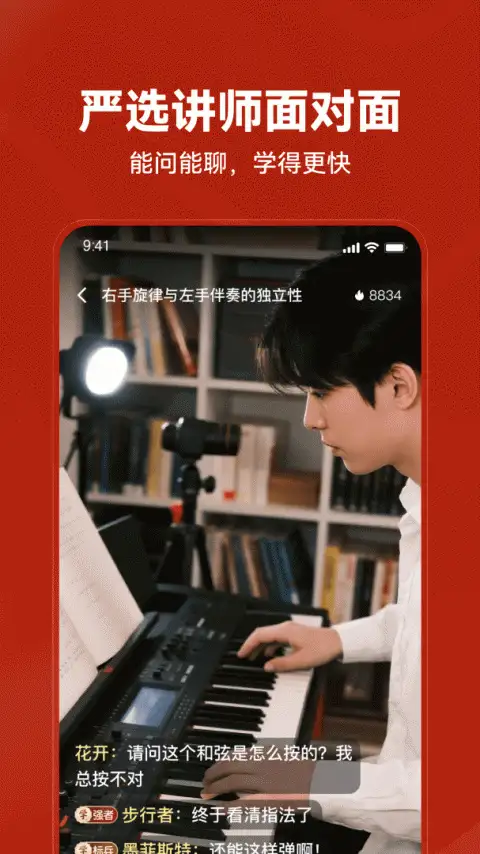 红松app 截图3