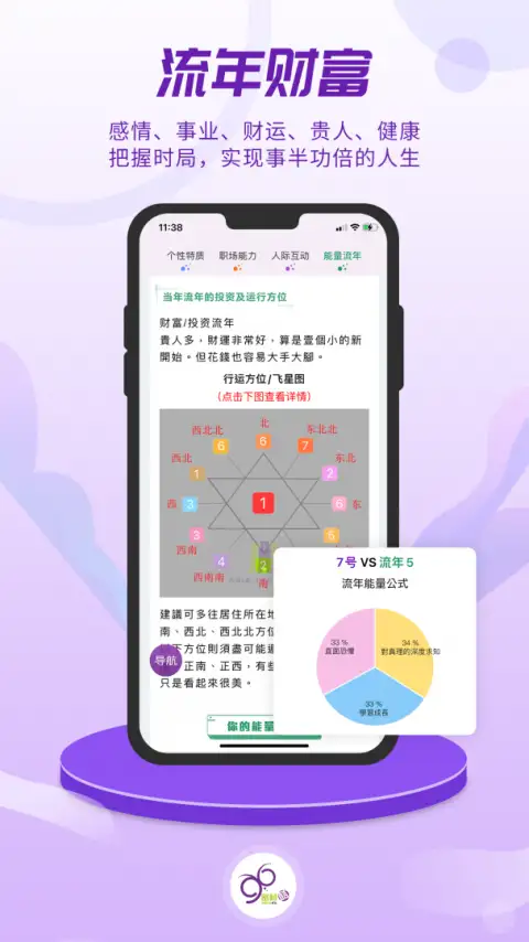 密码酷app 截图3