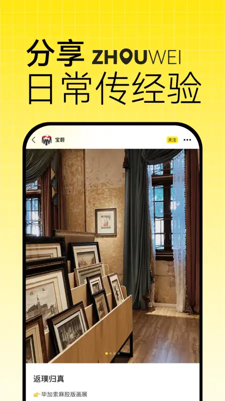 洲围app最新版 截图3