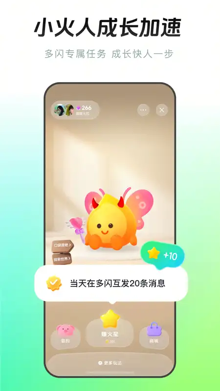 多闪app 截图2