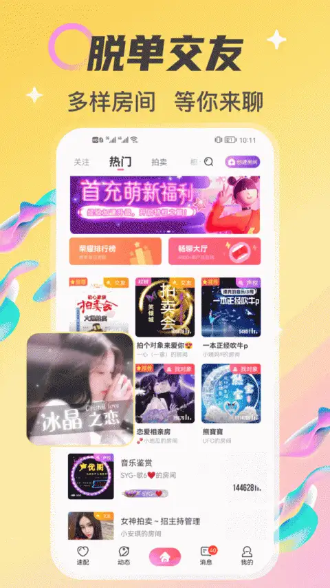 情侣玩吧app 截图1