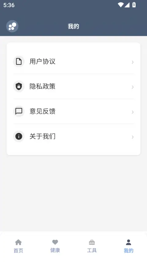 米坛社区app 截图3