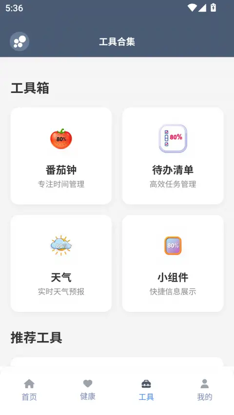 米坛社区app 截图2