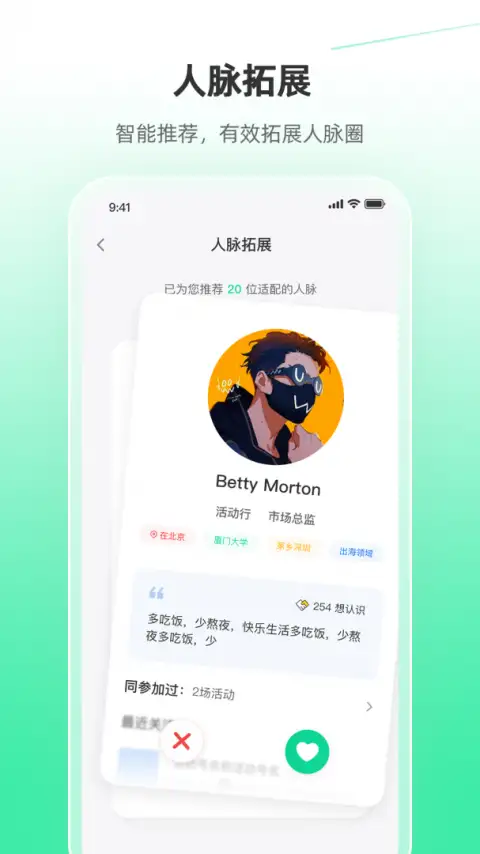 活动行app 截图3
