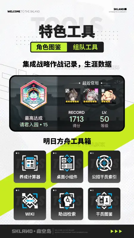 森空岛游戏社区软件 截图3