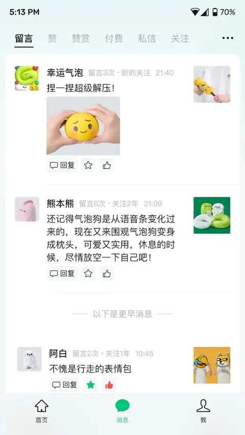 公众号助手app 截图2